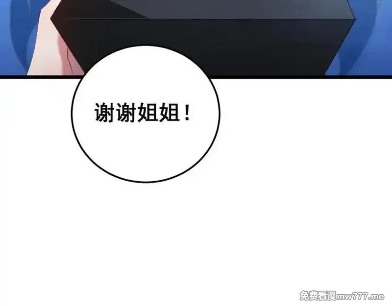 虫族主宰：我玩的就是天灾,第56话 天灾君主,第70张