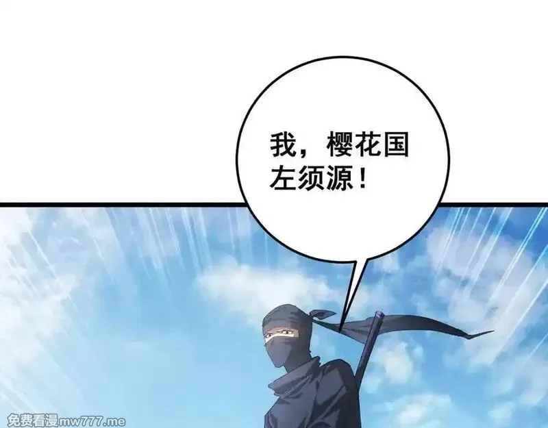 虫族主宰：我玩的就是天灾,第56话 天灾君主,第71张