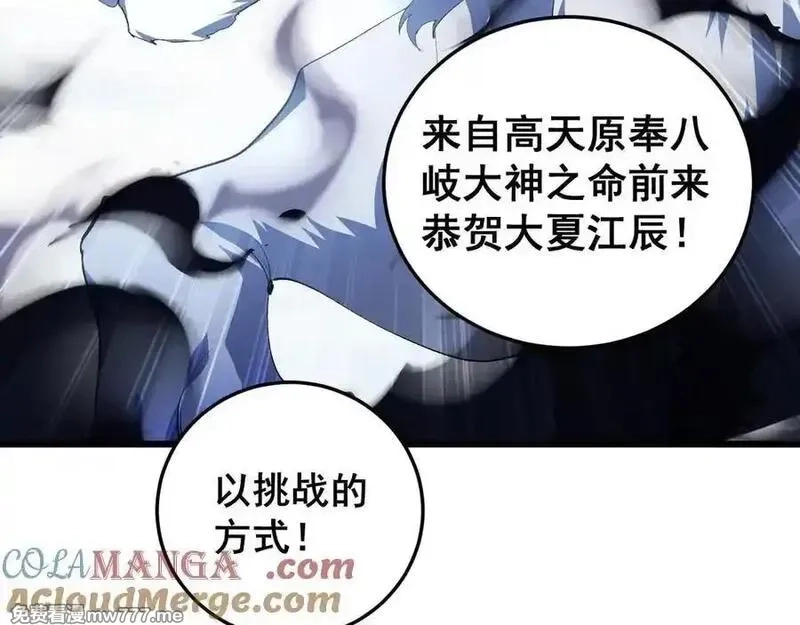 虫族主宰：我玩的就是天灾,第56话 天灾君主,第73张