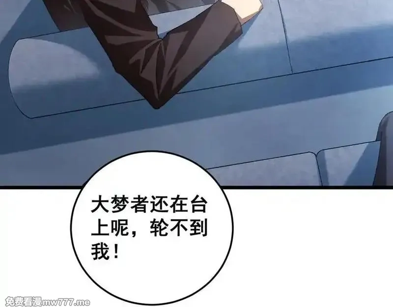 虫族主宰：我玩的就是天灾,第56话 天灾君主,第76张