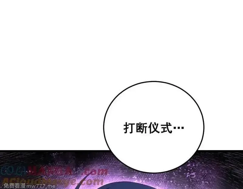 虫族主宰：我玩的就是天灾,第56话 天灾君主,第77张