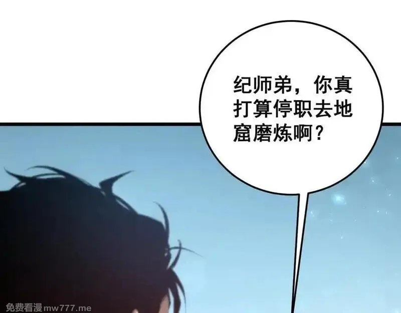 虫族主宰：我玩的就是天灾,第56话 天灾君主,第8张