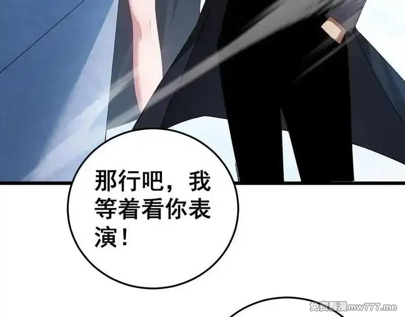 虫族主宰：我玩的就是天灾,第56话 天灾君主,第82张