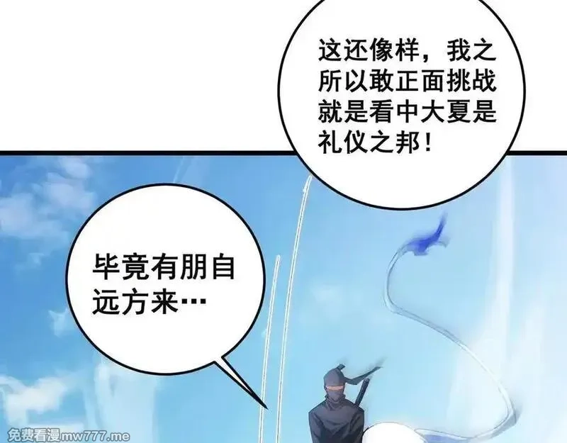 虫族主宰：我玩的就是天灾,第56话 天灾君主,第83张