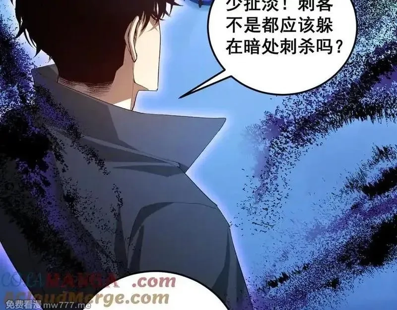 虫族主宰：我玩的就是天灾,第56话 天灾君主,第85张