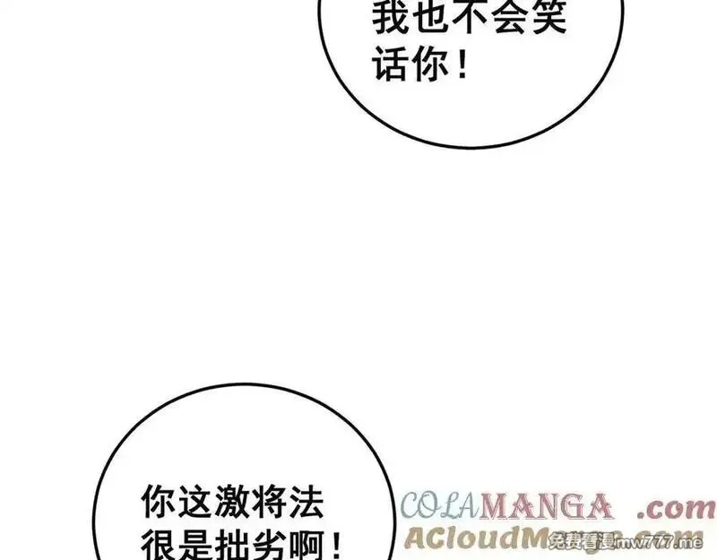 虫族主宰：我玩的就是天灾,第56话 天灾君主,第89张
