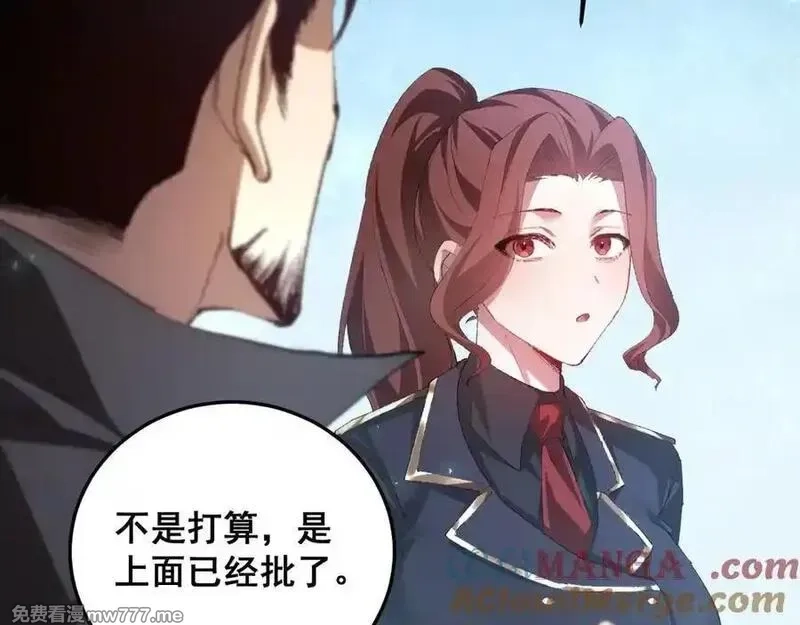 虫族主宰：我玩的就是天灾,第56话 天灾君主,第9张