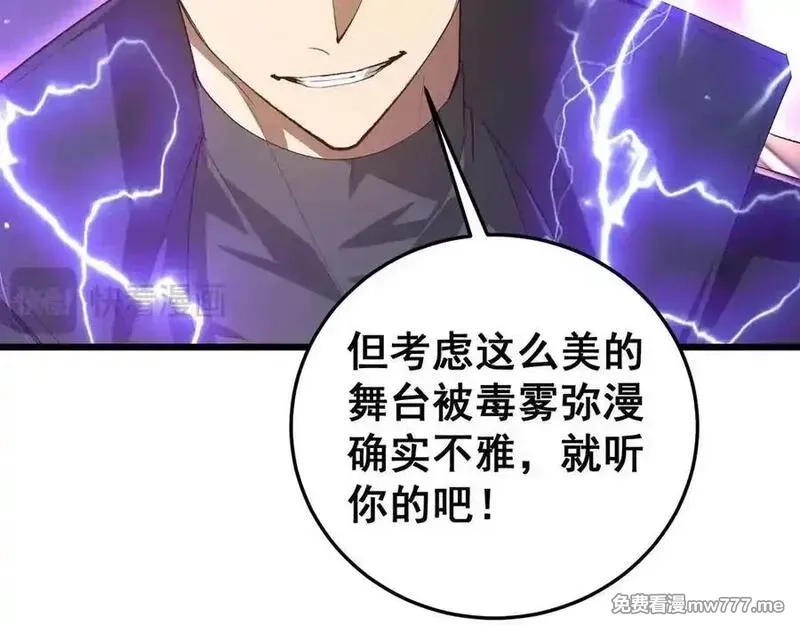 虫族主宰：我玩的就是天灾,第56话 天灾君主,第91张