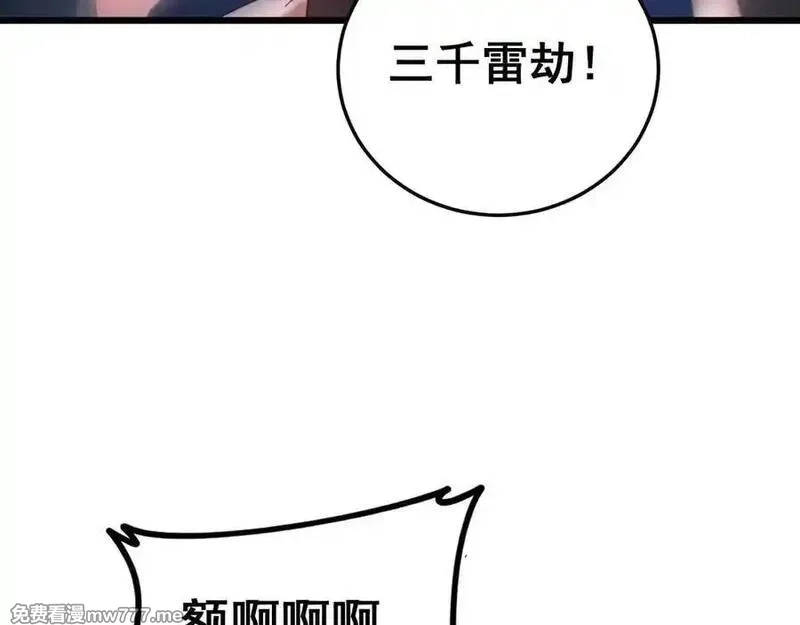 虫族主宰：我玩的就是天灾,第56话 天灾君主,第96张