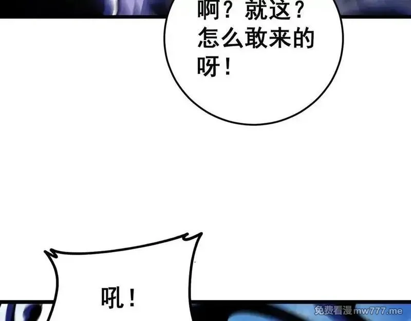虫族主宰：我玩的就是天灾,第56话 天灾君主,第99张