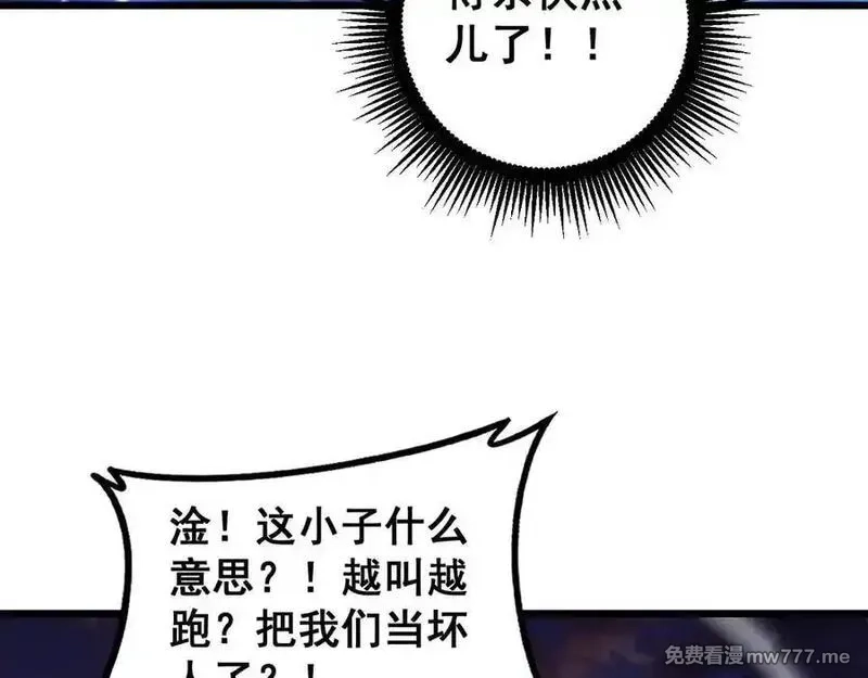 虫族主宰：我玩的就是天灾,第59话 大战刺客团,第102张