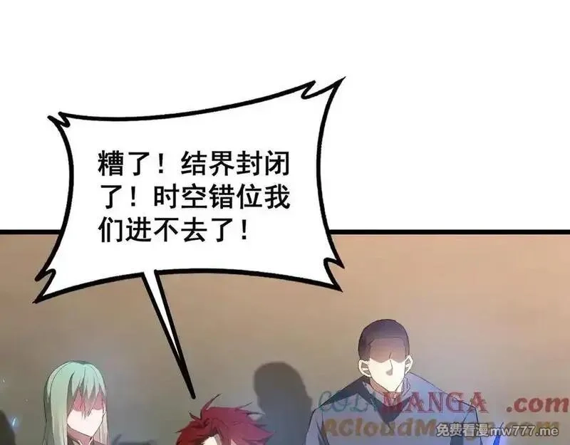 虫族主宰：我玩的就是天灾,第59话 大战刺客团,第105张