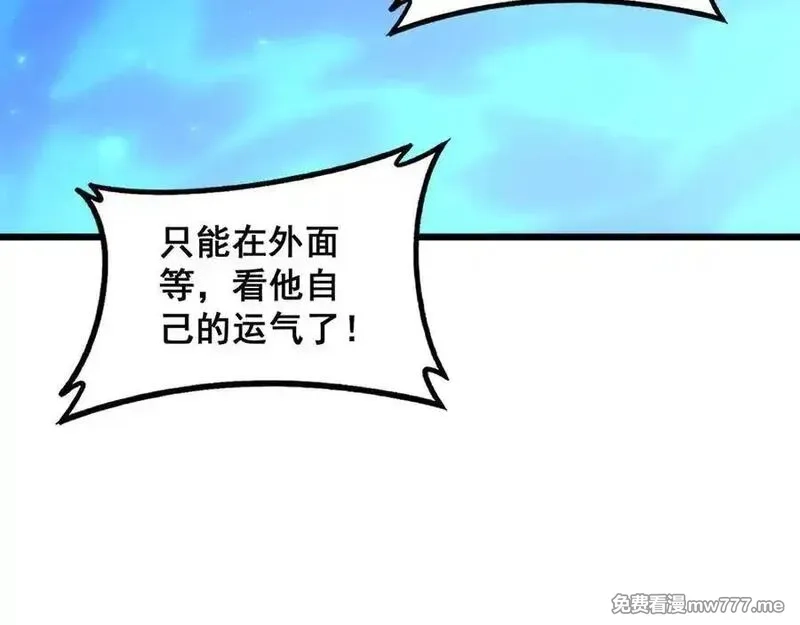 虫族主宰：我玩的就是天灾,第59话 大战刺客团,第107张