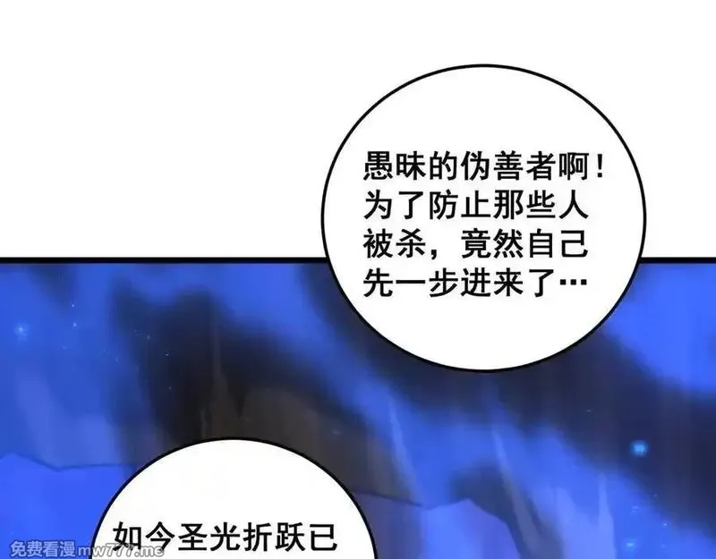 虫族主宰：我玩的就是天灾,第59话 大战刺客团,第108张