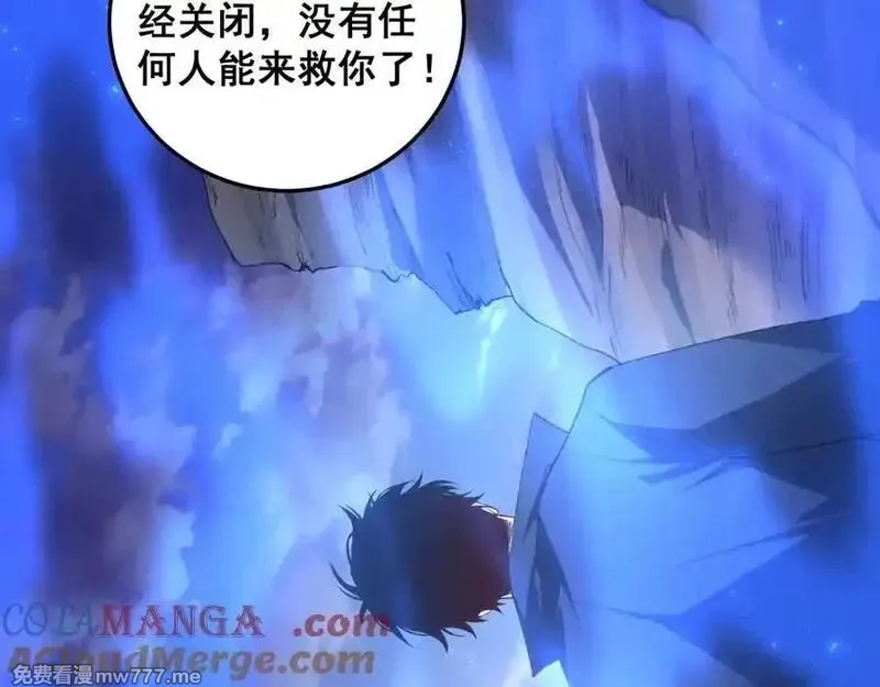 虫族主宰：我玩的就是天灾,第59话 大战刺客团,第109张