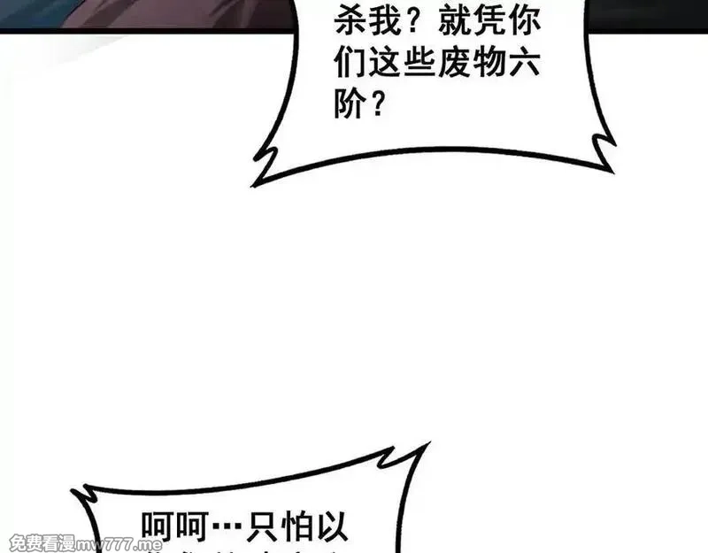 虫族主宰：我玩的就是天灾,第59话 大战刺客团,第11张