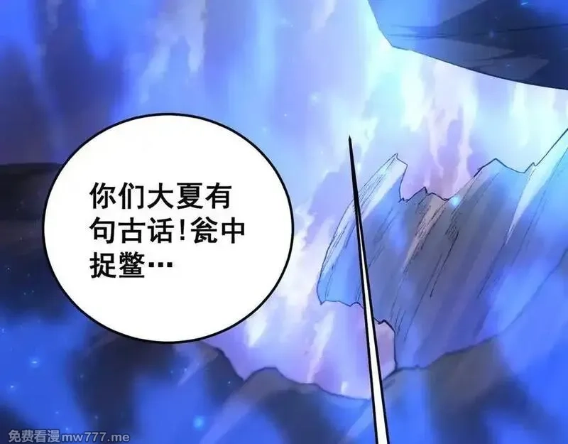 虫族主宰：我玩的就是天灾,第59话 大战刺客团,第110张