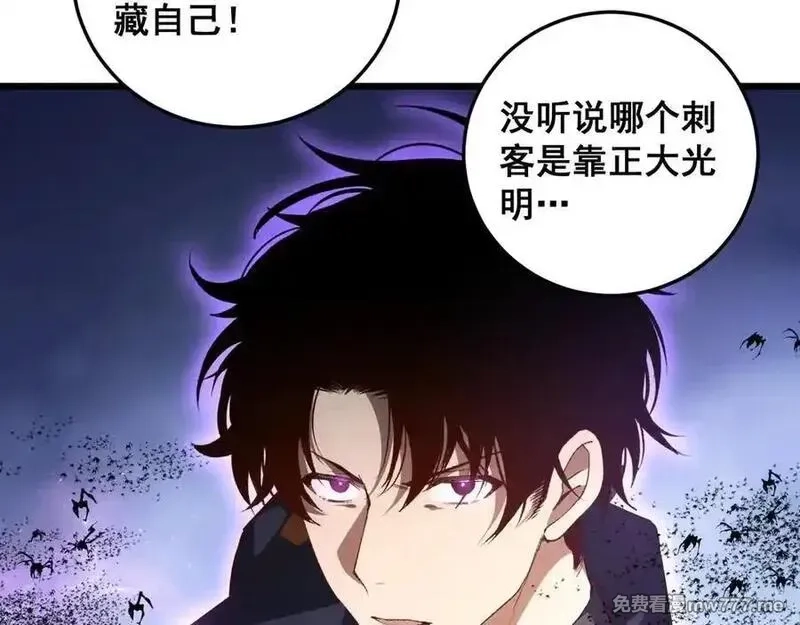 虫族主宰：我玩的就是天灾,第59话 大战刺客团,第112张