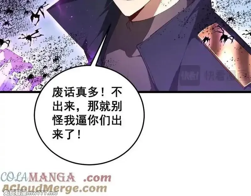 虫族主宰：我玩的就是天灾,第59话 大战刺客团,第113张