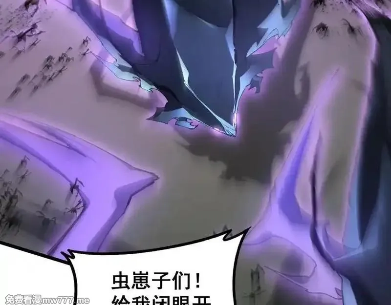 虫族主宰：我玩的就是天灾,第59话 大战刺客团,第116张