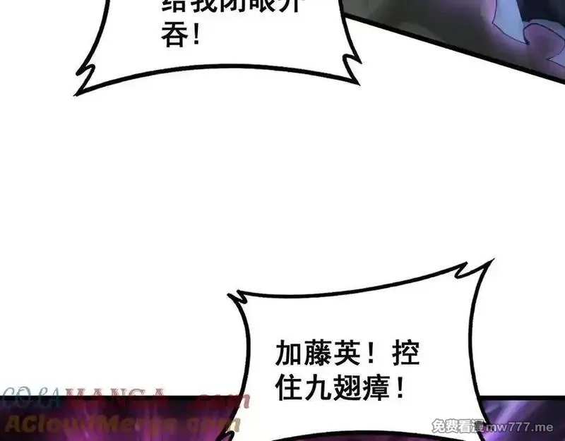 虫族主宰：我玩的就是天灾,第59话 大战刺客团,第117张
