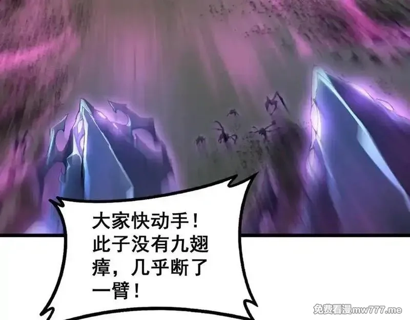 虫族主宰：我玩的就是天灾,第59话 大战刺客团,第119张