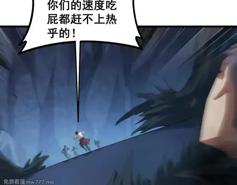 虫族主宰：我玩的就是天灾,第59话 大战刺客团,第12张