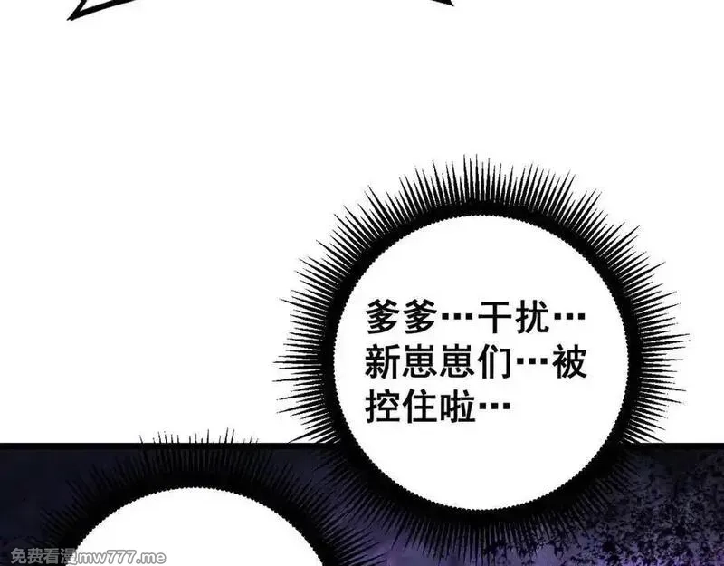 虫族主宰：我玩的就是天灾,第59话 大战刺客团,第120张