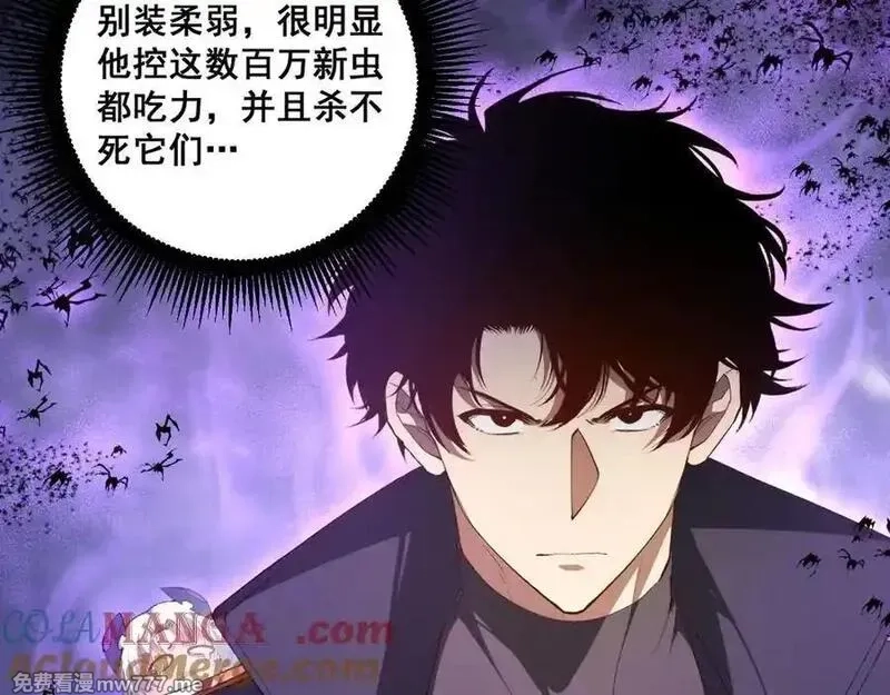 虫族主宰：我玩的就是天灾,第59话 大战刺客团,第121张