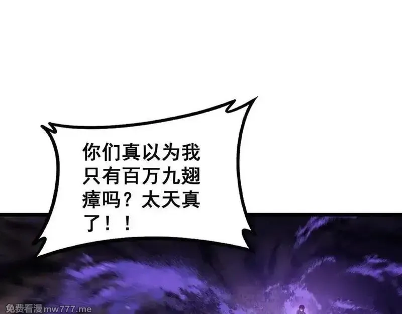 虫族主宰：我玩的就是天灾,第59话 大战刺客团,第124张