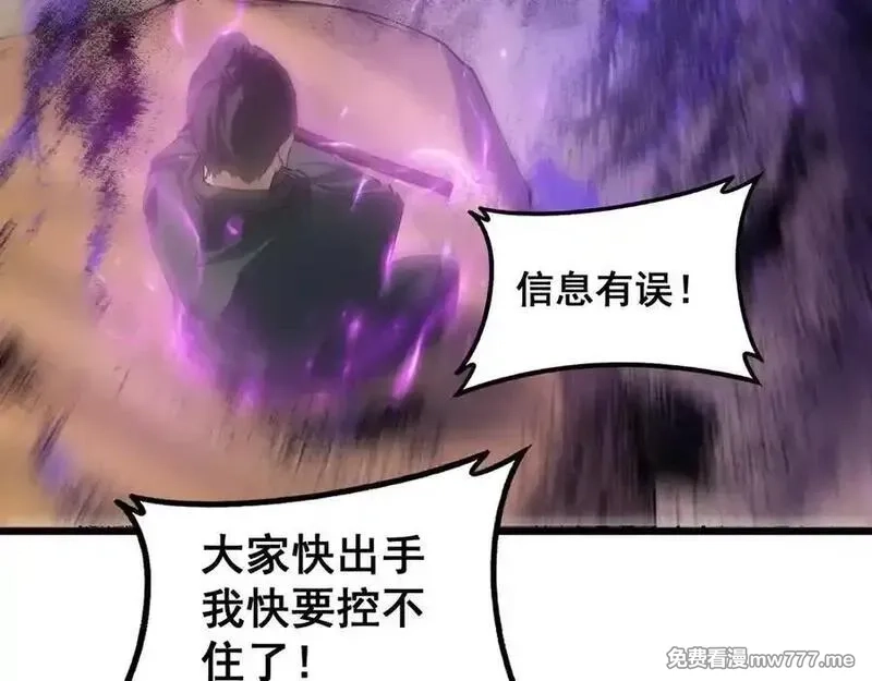 虫族主宰：我玩的就是天灾,第59话 大战刺客团,第126张