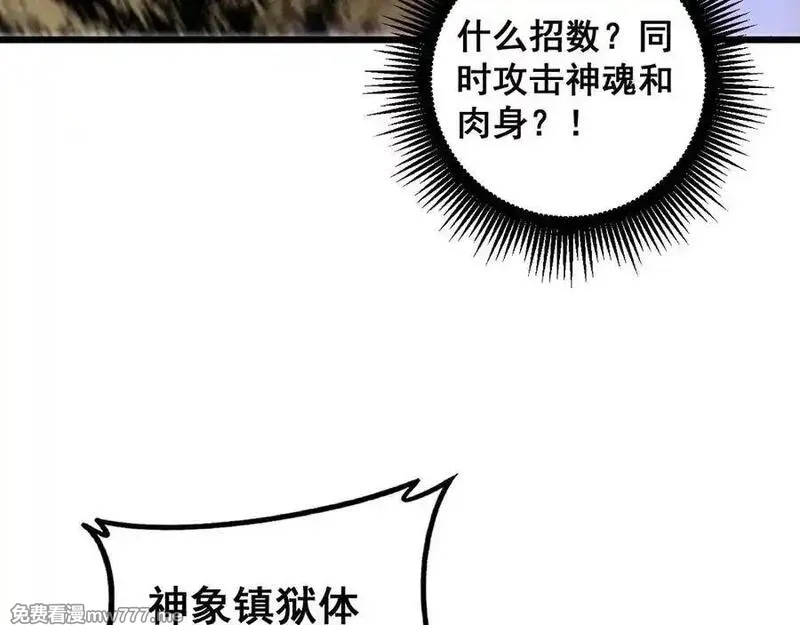 虫族主宰：我玩的就是天灾,第59话 大战刺客团,第130张