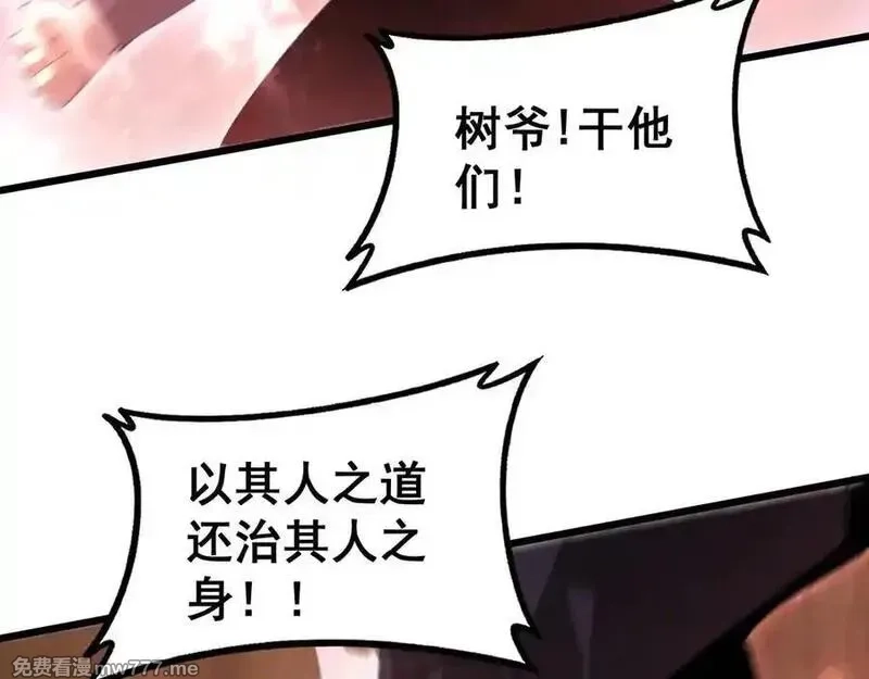 虫族主宰：我玩的就是天灾,第59话 大战刺客团,第132张