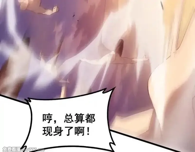虫族主宰：我玩的就是天灾,第59话 大战刺客团,第135张