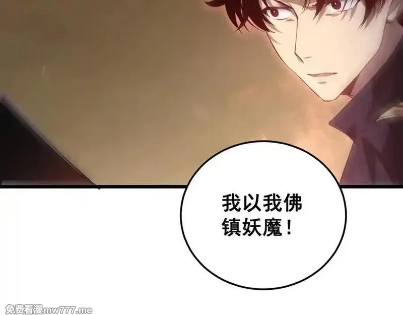 虫族主宰：我玩的就是天灾,第59话 大战刺客团,第146张
