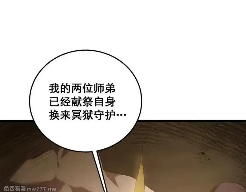 虫族主宰：我玩的就是天灾,第59话 大战刺客团,第147张
