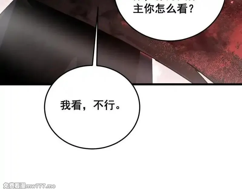虫族主宰：我玩的就是天灾,第59话 大战刺客团,第152张