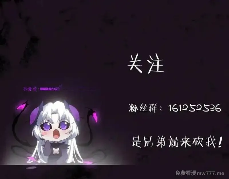 虫族主宰：我玩的就是天灾,第59话 大战刺客团,第154张