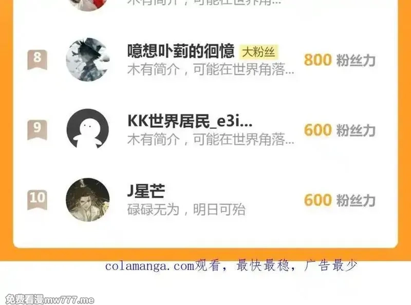 虫族主宰：我玩的就是天灾,第59话 大战刺客团,第158张