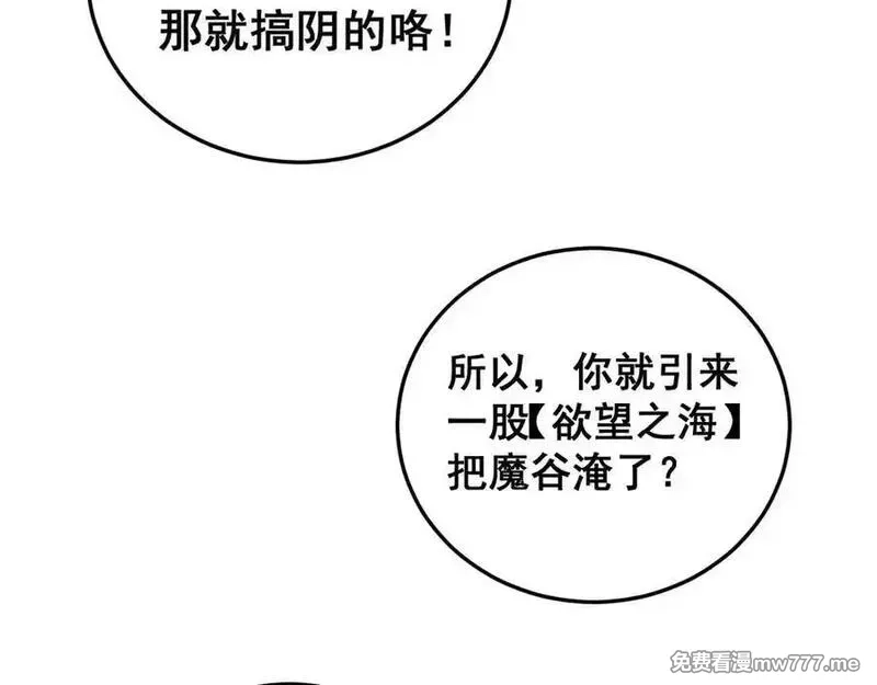 虫族主宰：我玩的就是天灾,第59话 大战刺客团,第19张