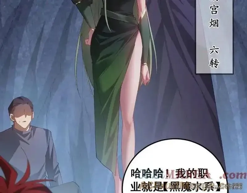 虫族主宰：我玩的就是天灾,第59话 大战刺客团,第21张