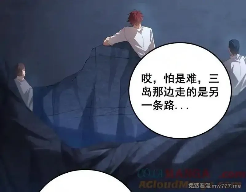 虫族主宰：我玩的就是天灾,第59话 大战刺客团,第25张