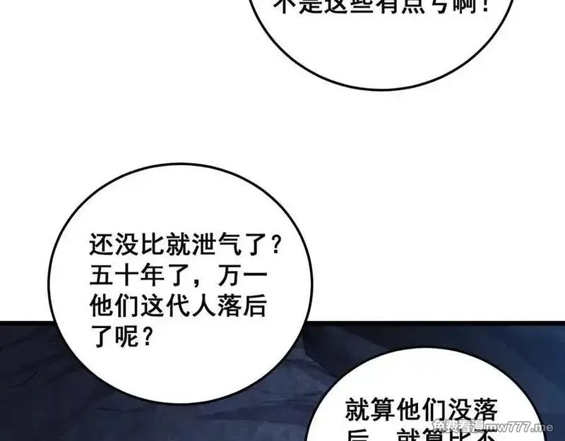 虫族主宰：我玩的就是天灾,第59话 大战刺客团,第27张
