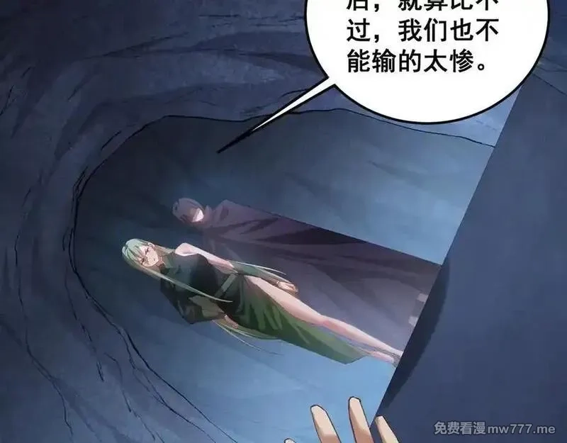 虫族主宰：我玩的就是天灾,第59话 大战刺客团,第28张