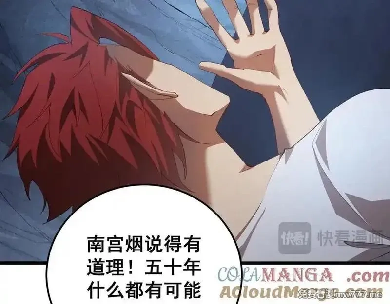 虫族主宰：我玩的就是天灾,第59话 大战刺客团,第29张