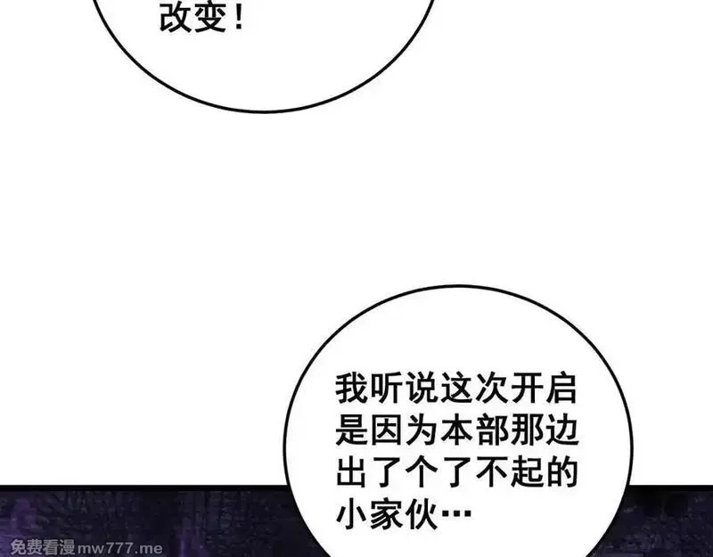虫族主宰：我玩的就是天灾,第59话 大战刺客团,第30张
