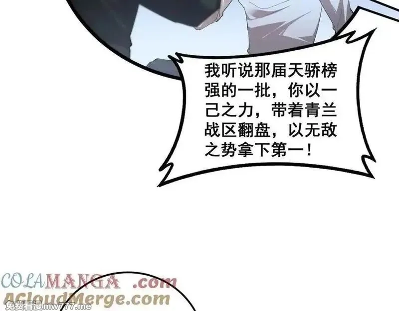 虫族主宰：我玩的就是天灾,第59话 大战刺客团,第37张