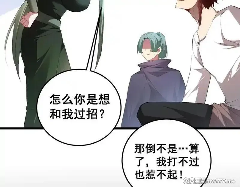 虫族主宰：我玩的就是天灾,第59话 大战刺客团,第39张