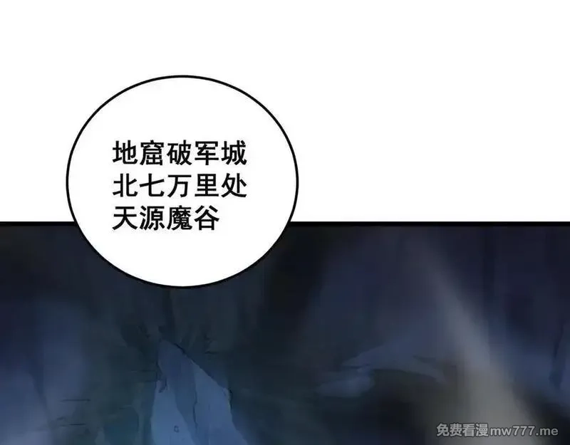 虫族主宰：我玩的就是天灾,第59话 大战刺客团,第4张