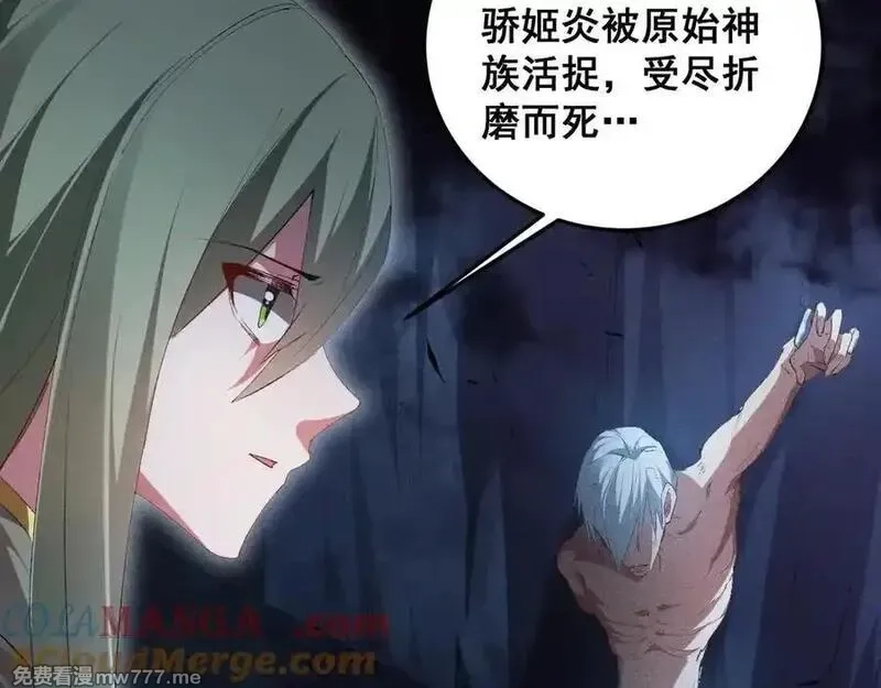 虫族主宰：我玩的就是天灾,第59话 大战刺客团,第41张